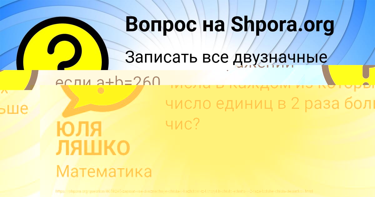 Картинка с текстом вопроса от пользователя Василий Гасанов