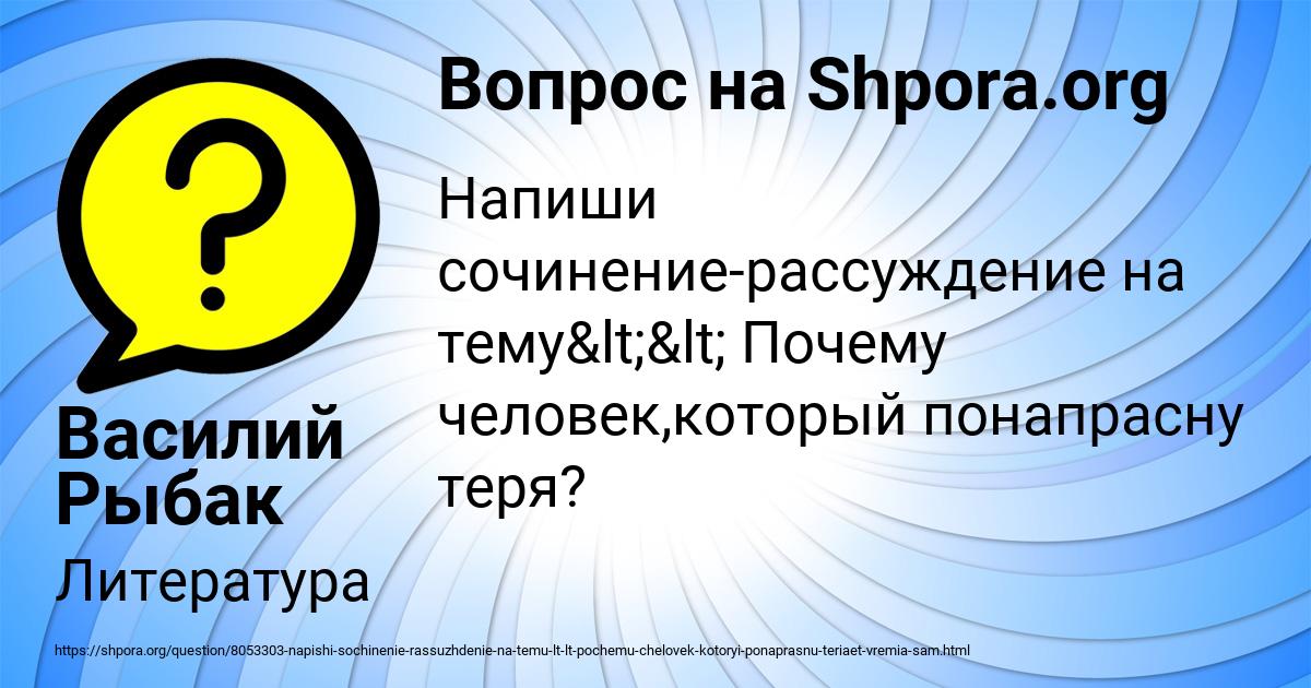 Картинка с текстом вопроса от пользователя Василий Рыбак