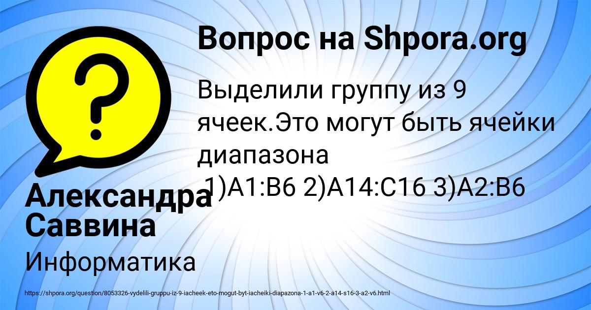 Картинка с текстом вопроса от пользователя Александра Саввина