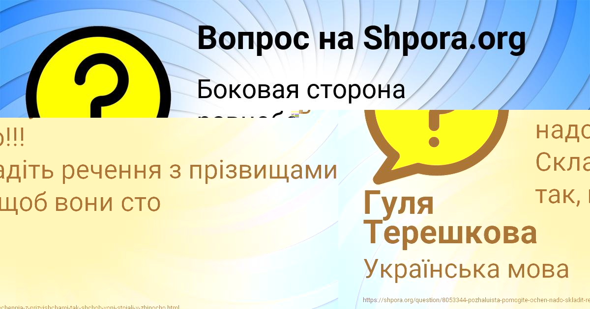 Картинка с текстом вопроса от пользователя Гуля Терешкова