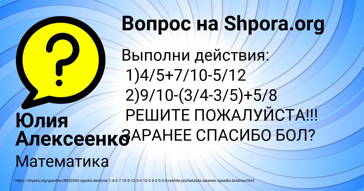 Картинка с текстом вопроса от пользователя Юлия Алексеенко