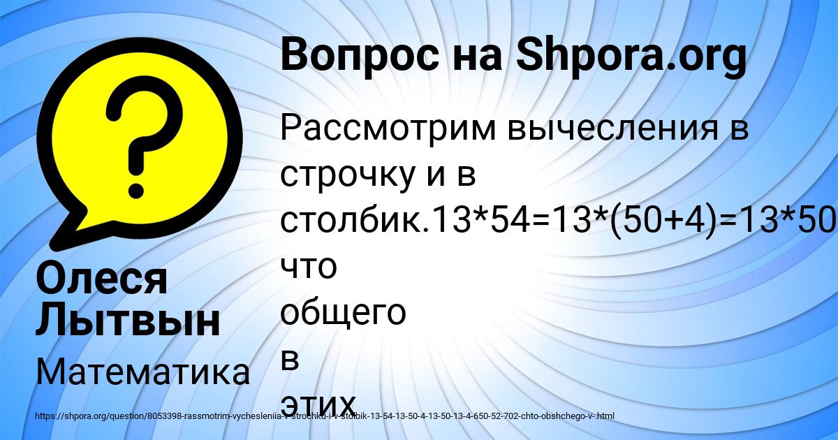 Картинка с текстом вопроса от пользователя Олеся Лытвын