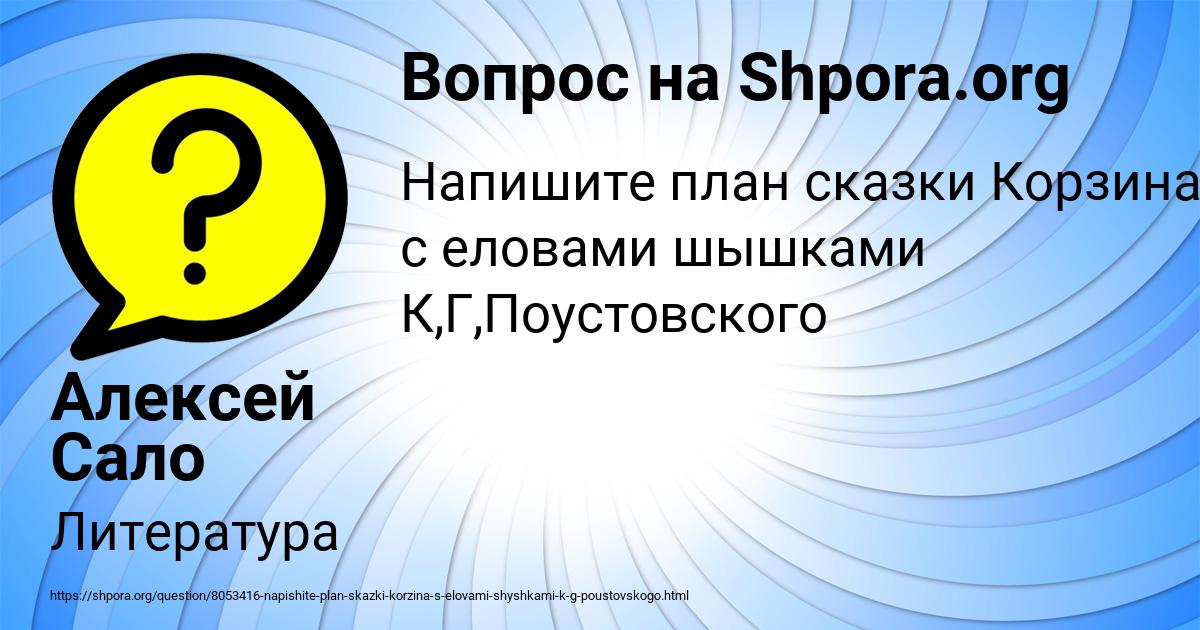 Картинка с текстом вопроса от пользователя Алексей Сало