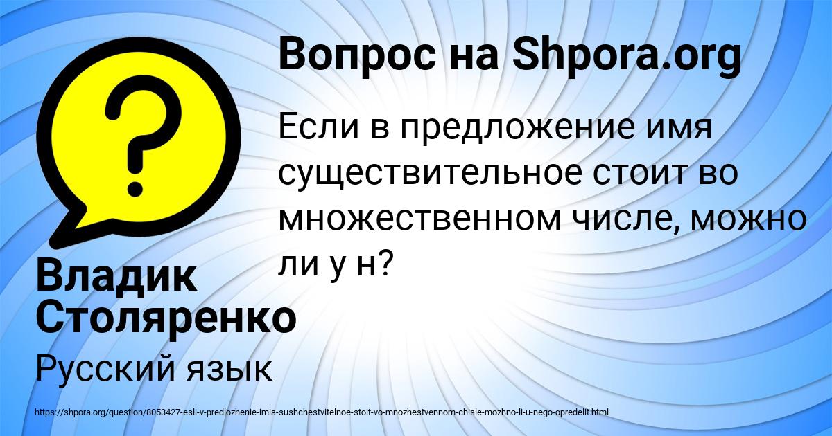 Картинка с текстом вопроса от пользователя Владик Столяренко