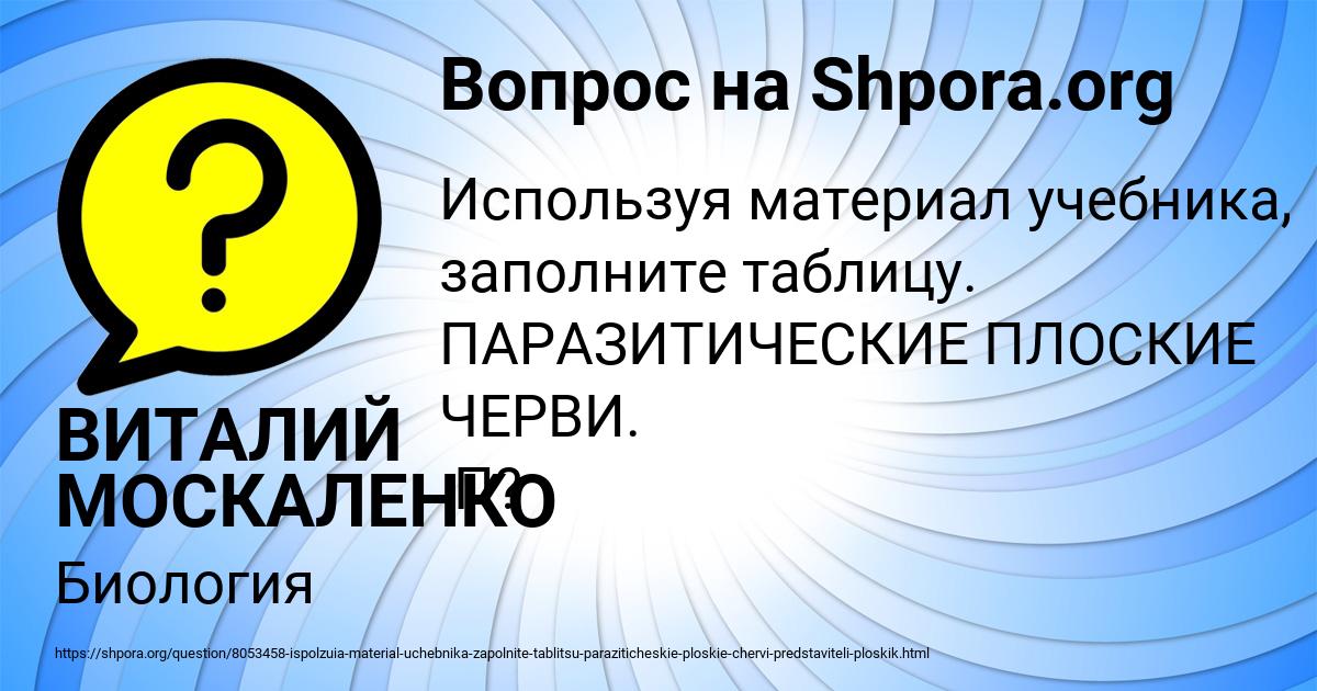 Картинка с текстом вопроса от пользователя ВИТАЛИЙ МОСКАЛЕНКО