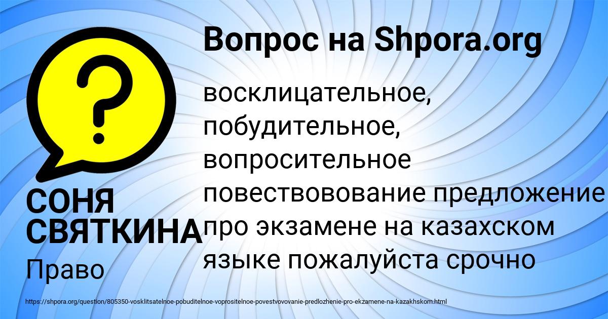 Частицы восклицательные вопросительные