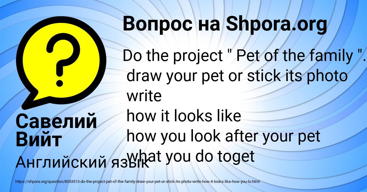 Картинка с текстом вопроса от пользователя Савелий Вийт