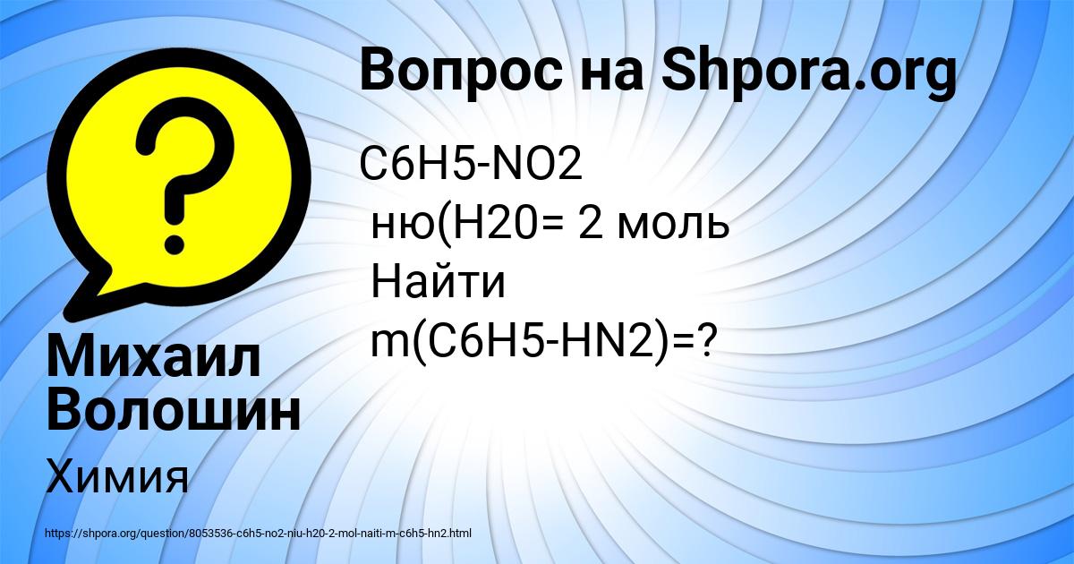 Картинка с текстом вопроса от пользователя Михаил Волошин