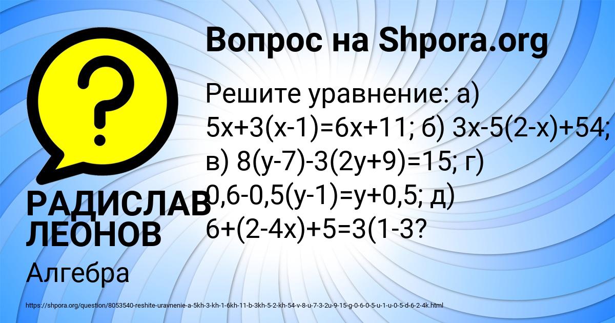 Картинка с текстом вопроса от пользователя РАДИСЛАВ ЛЕОНОВ