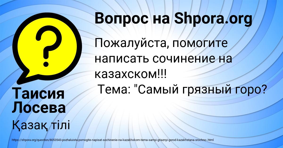 Картинка с текстом вопроса от пользователя Таисия Лосева