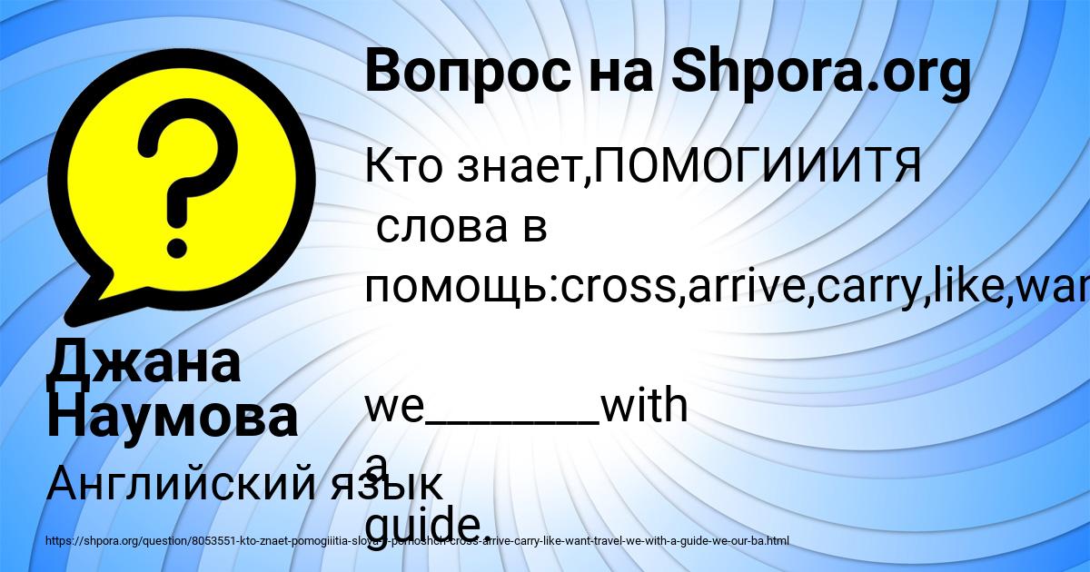 Картинка с текстом вопроса от пользователя Джана Наумова