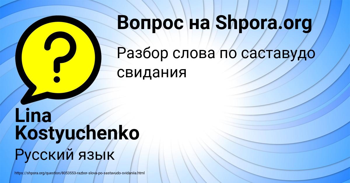 Картинка с текстом вопроса от пользователя Lina Kostyuchenko