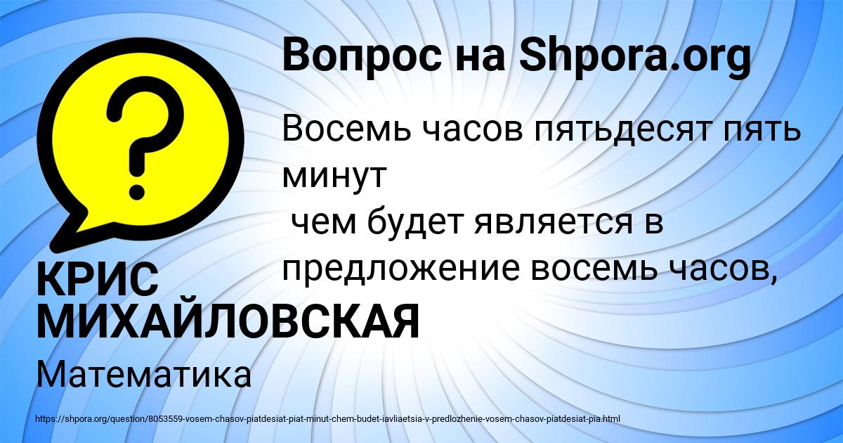 Картинка с текстом вопроса от пользователя КРИС МИХАЙЛОВСКАЯ