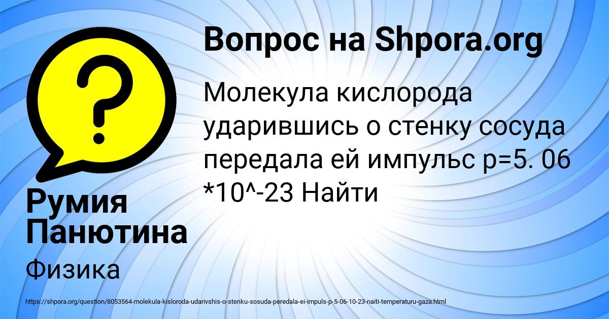 Картинка с текстом вопроса от пользователя Румия Панютина