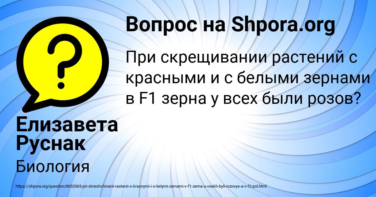 Картинка с текстом вопроса от пользователя Елизавета Руснак