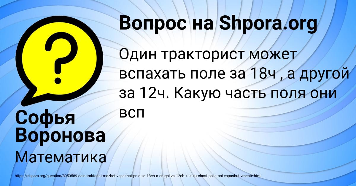 Картинка с текстом вопроса от пользователя Софья Воронова