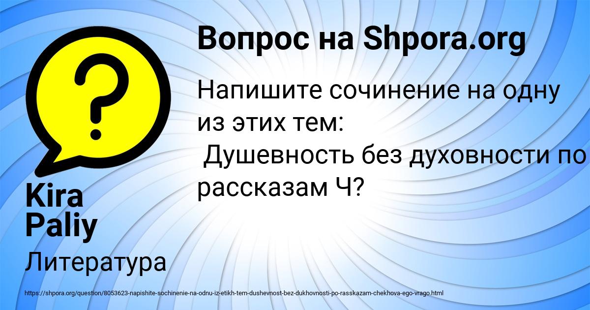 Картинка с текстом вопроса от пользователя Kira Paliy