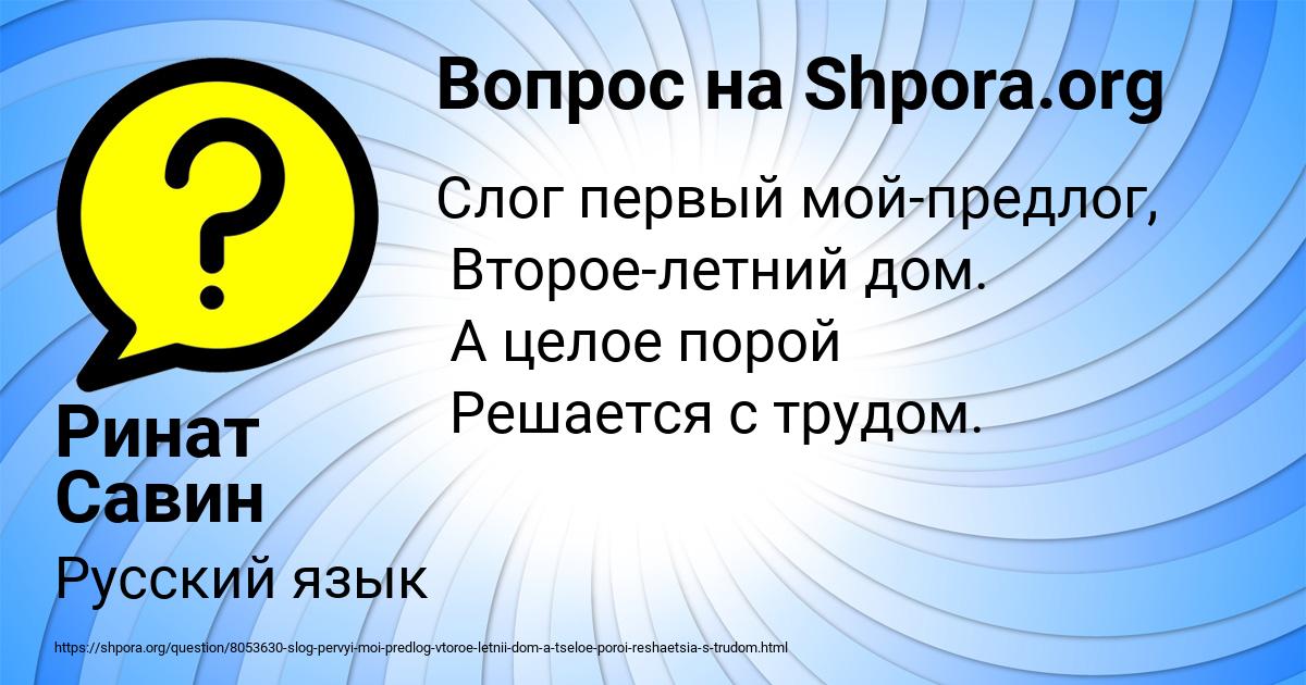Картинка с текстом вопроса от пользователя Ринат Савин