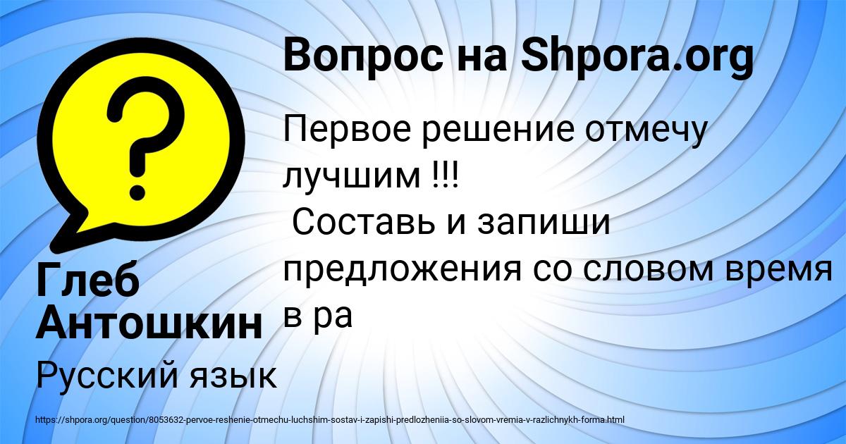 Картинка с текстом вопроса от пользователя Глеб Антошкин