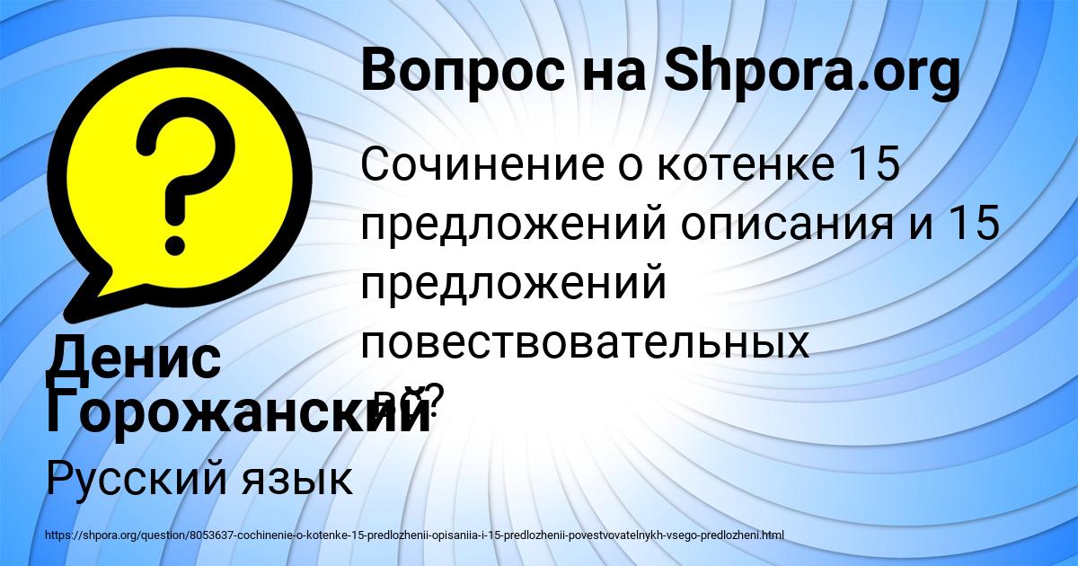 Картинка с текстом вопроса от пользователя Денис Горожанский