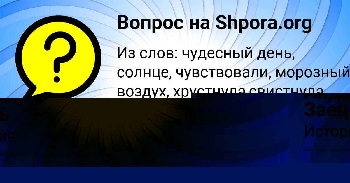 Картинка с текстом вопроса от пользователя Аида Заець
