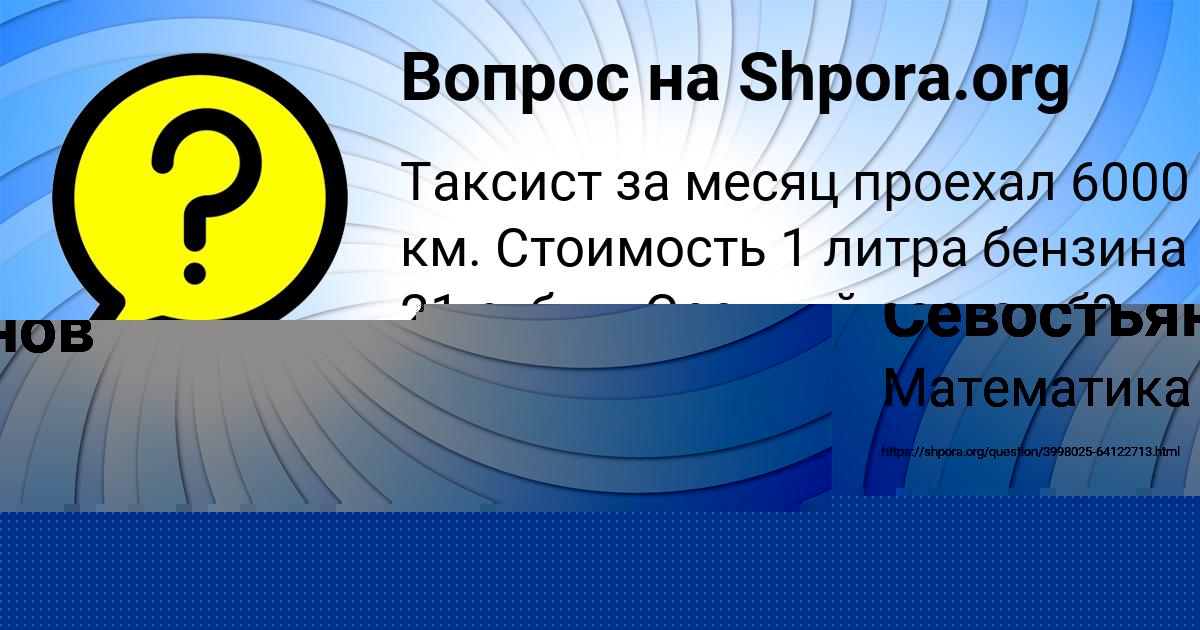 Картинка с текстом вопроса от пользователя Ольга Шевченко