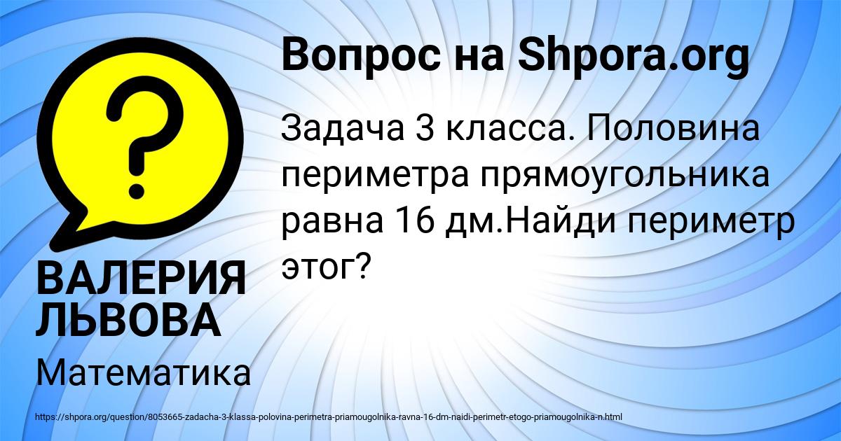 Картинка с текстом вопроса от пользователя ВАЛЕРИЯ ЛЬВОВА