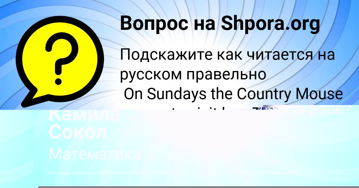 Картинка с текстом вопроса от пользователя Константин Леонов