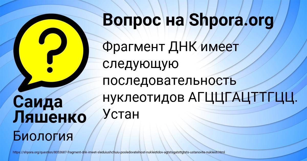 Картинка с текстом вопроса от пользователя Саида Ляшенко