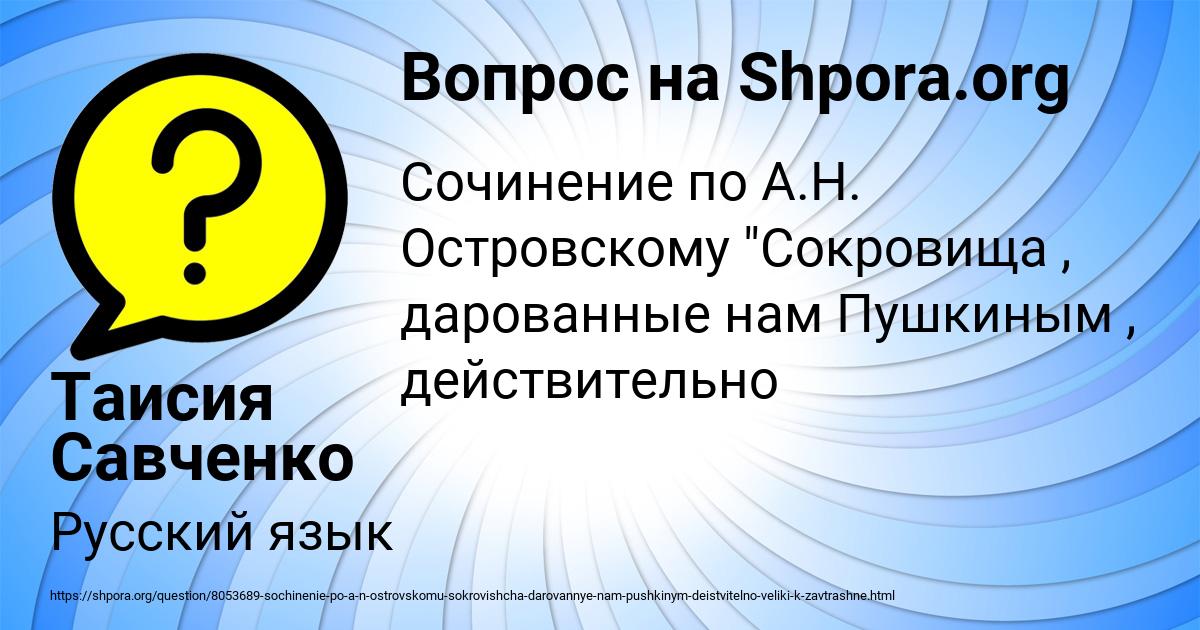 Картинка с текстом вопроса от пользователя Таисия Савченко