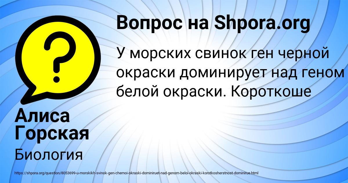 Картинка с текстом вопроса от пользователя Алиса Горская