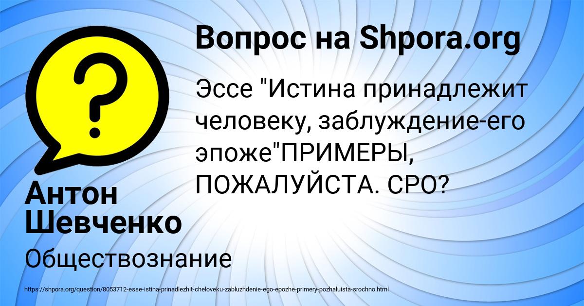 Картинка с текстом вопроса от пользователя Антон Шевченко