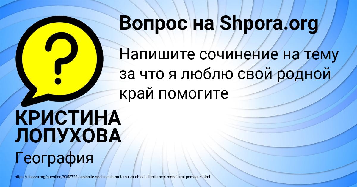 Картинка с текстом вопроса от пользователя КРИСТИНА ЛОПУХОВА