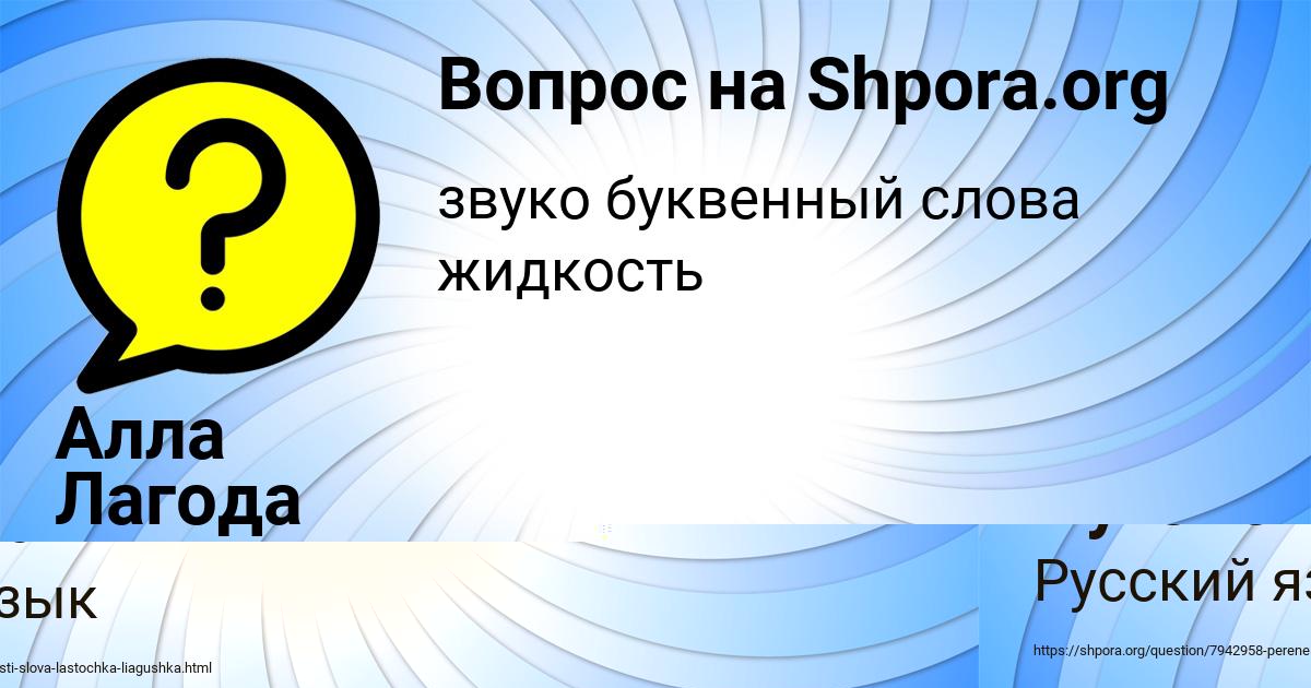 Картинка с текстом вопроса от пользователя Настя Федосенко