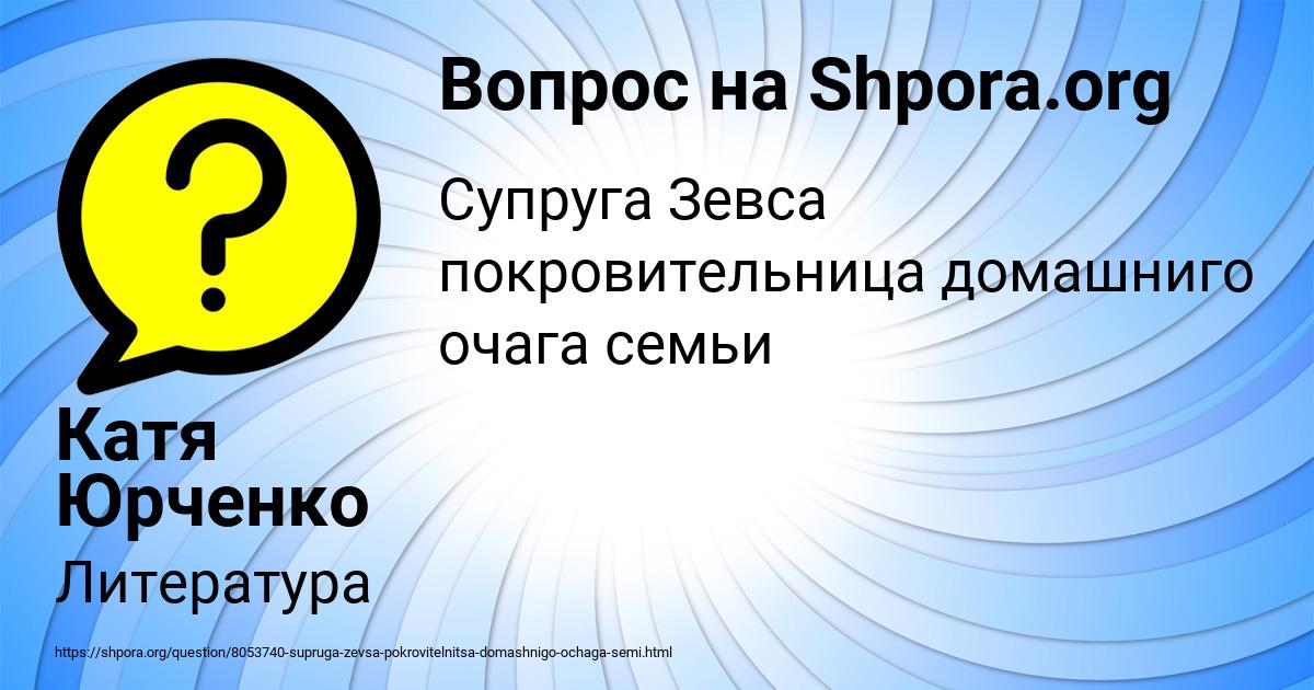 Картинка с текстом вопроса от пользователя Катя Юрченко