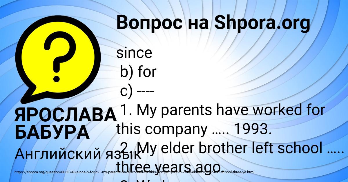 Картинка с текстом вопроса от пользователя ЯРОСЛАВА БАБУРА