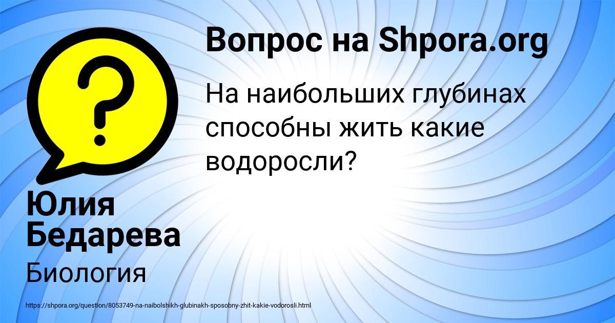 Картинка с текстом вопроса от пользователя Юлия Бедарева