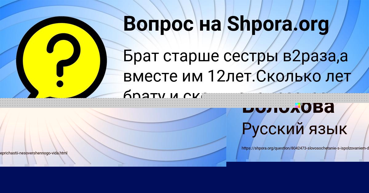 Картинка с текстом вопроса от пользователя Валик Зеленин