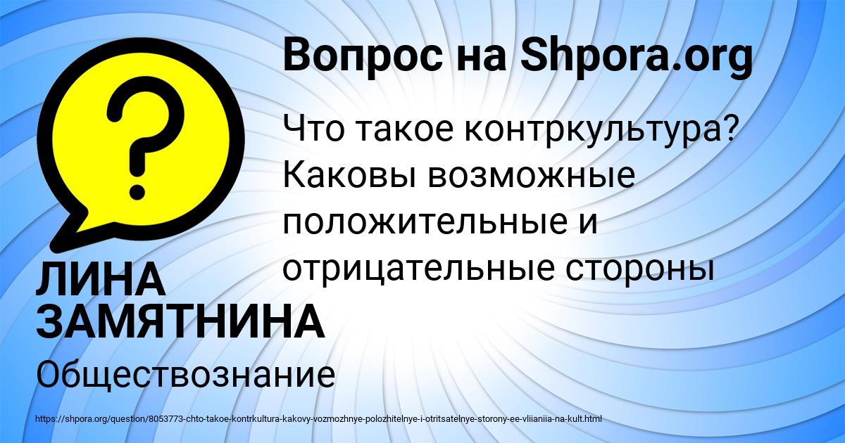 Картинка с текстом вопроса от пользователя ЛИНА ЗАМЯТНИНА