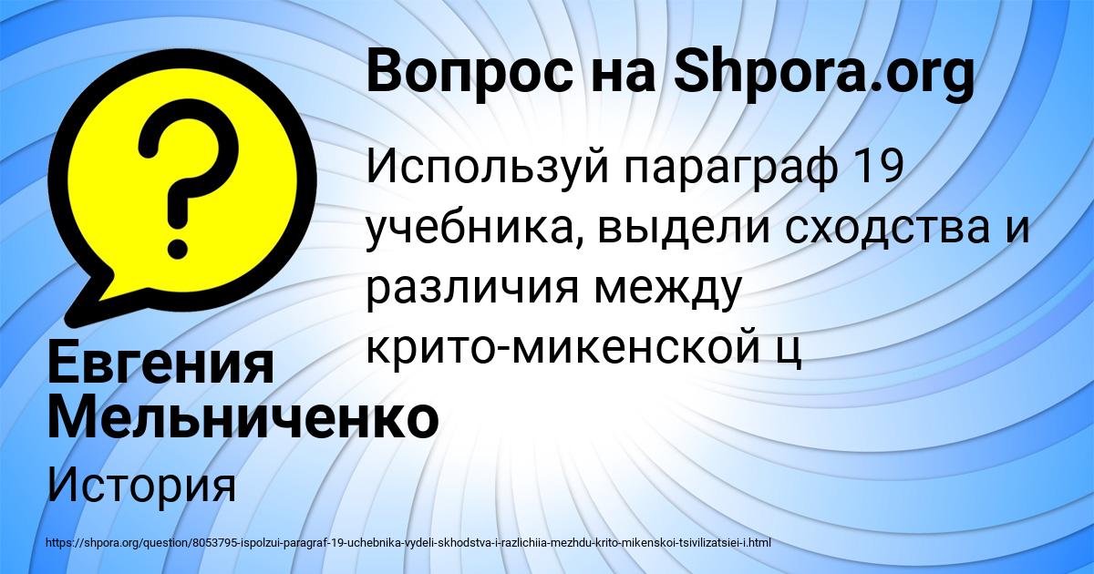 Картинка с текстом вопроса от пользователя Евгения Мельниченко