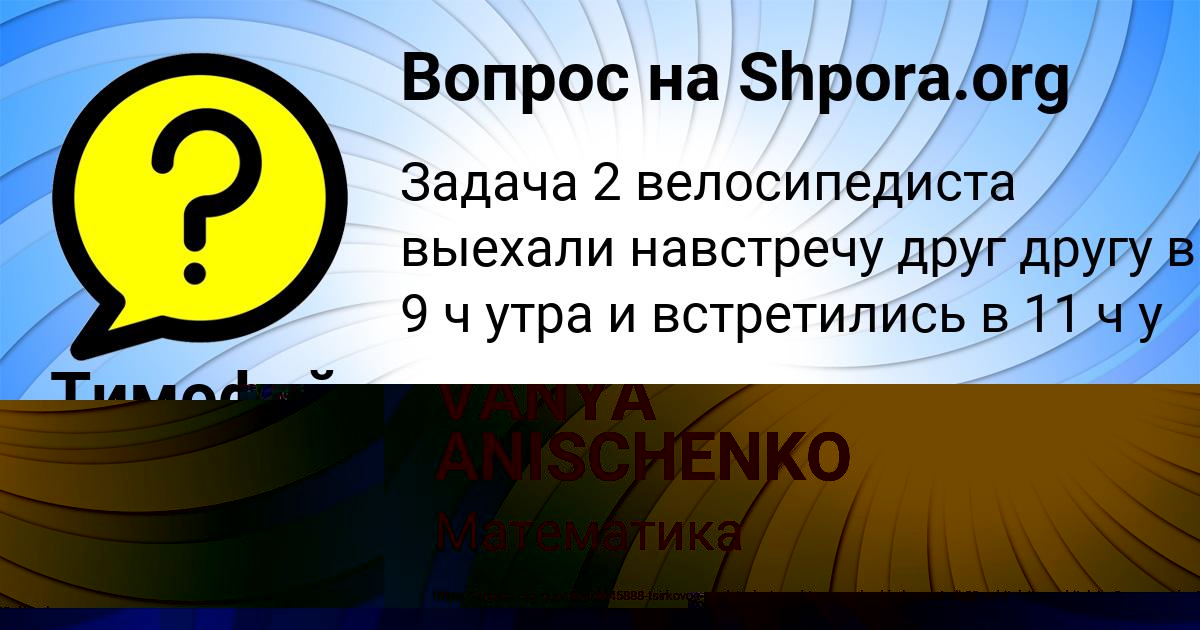 Картинка с текстом вопроса от пользователя Тимофей Стрельников