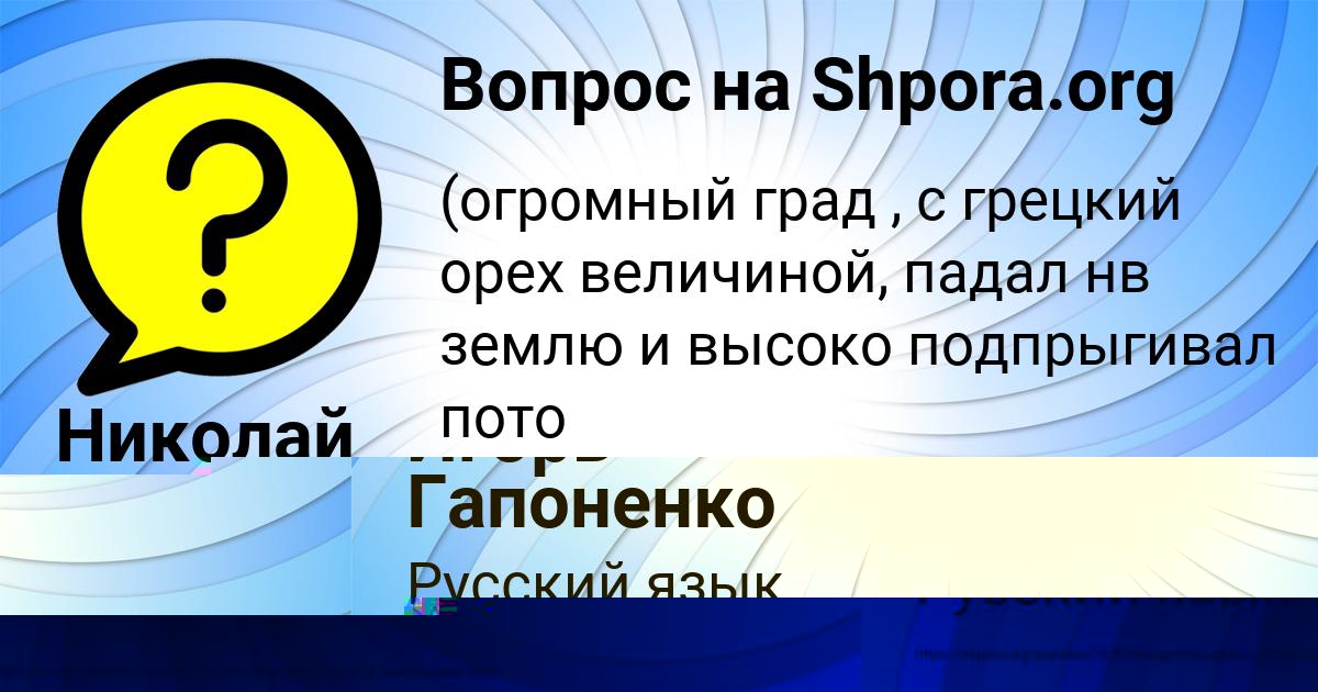 Картинка с текстом вопроса от пользователя Игорь Гапоненко