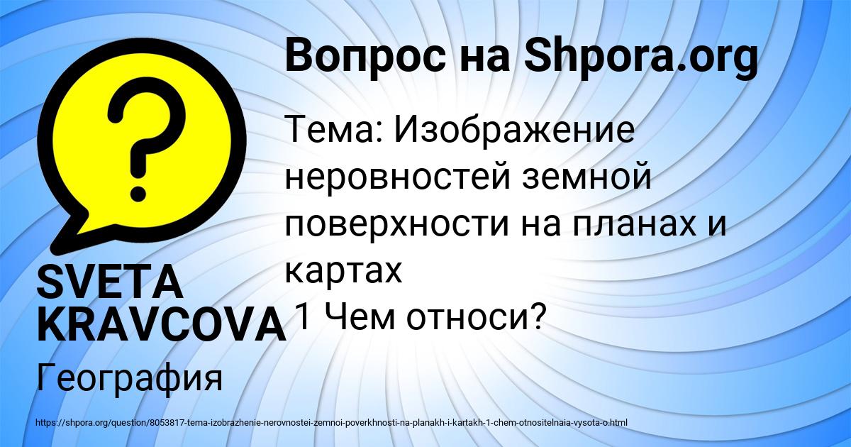 Картинка с текстом вопроса от пользователя SVETA KRAVCOVA