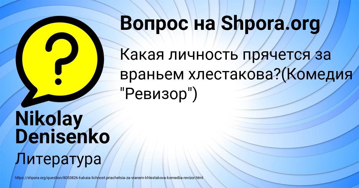 Картинка с текстом вопроса от пользователя Nikolay Denisenko