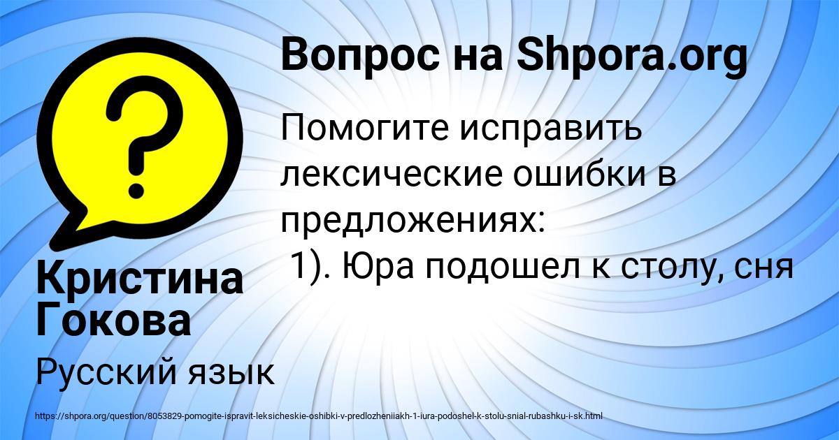 Картинка с текстом вопроса от пользователя Кристина Гокова