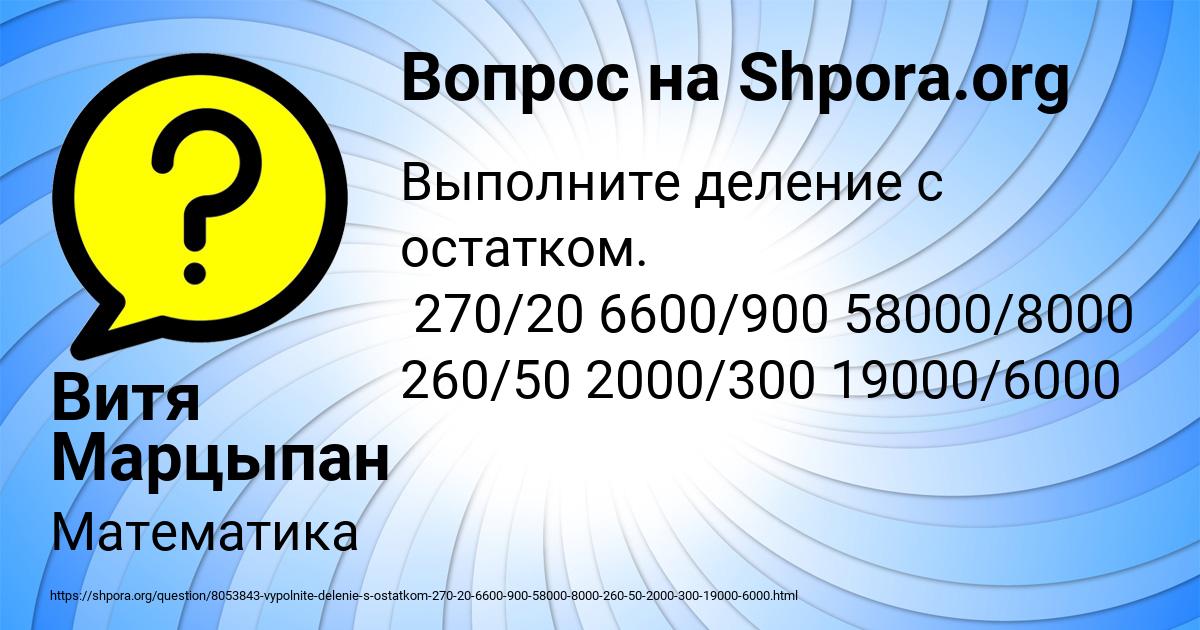 Картинка с текстом вопроса от пользователя Витя Марцыпан