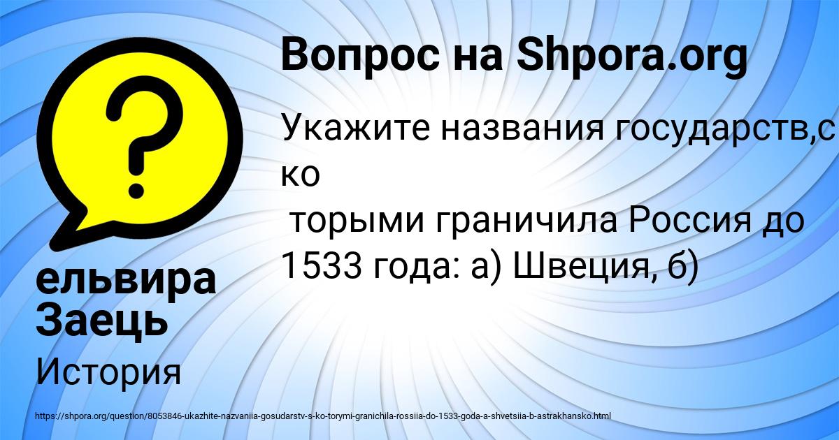 Картинка с текстом вопроса от пользователя ельвира Заець