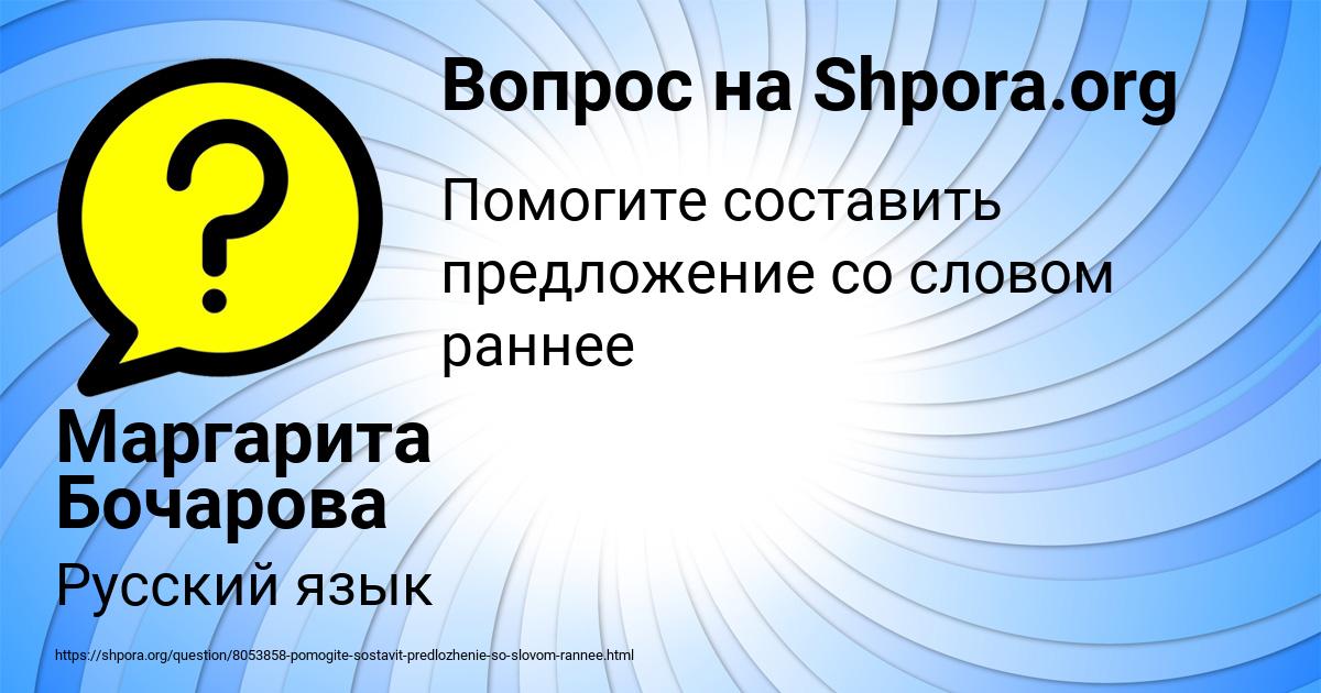 Картинка с текстом вопроса от пользователя Маргарита Бочарова