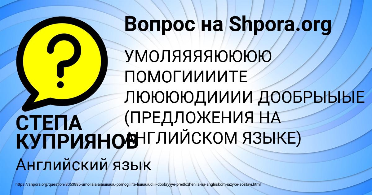 Картинка с текстом вопроса от пользователя СТЕПА КУПРИЯНОВ