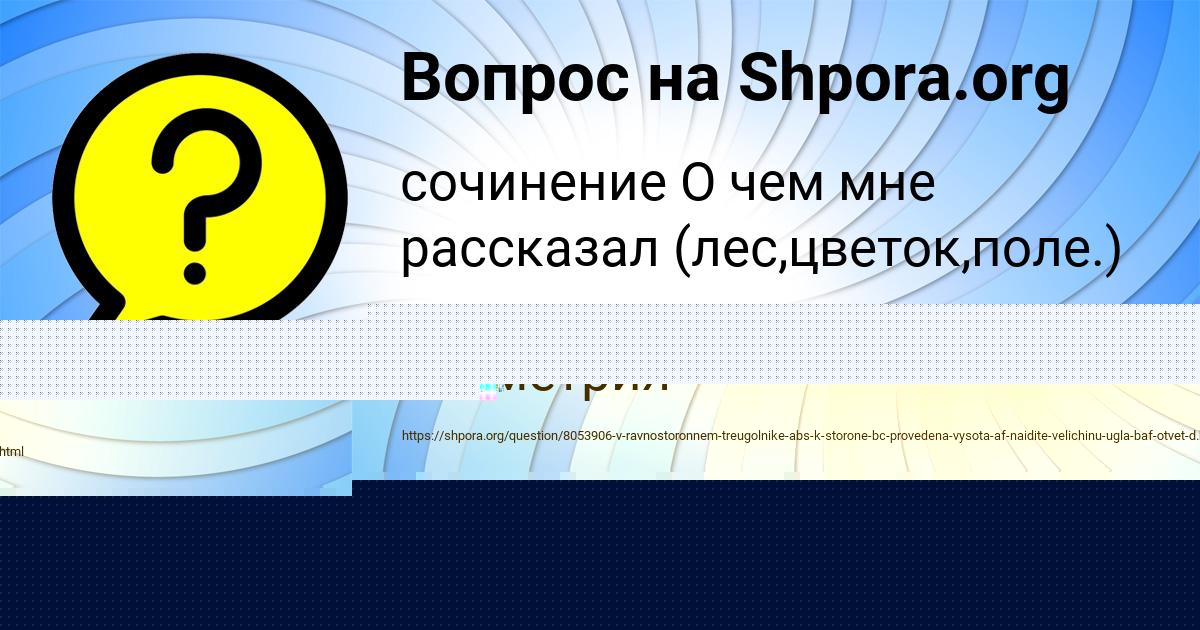 Картинка с текстом вопроса от пользователя Диляра Лапшина